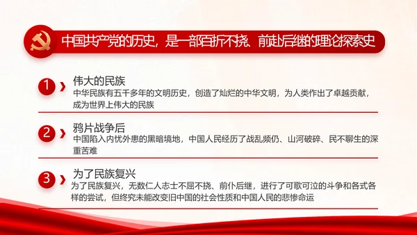 红色党建换届选举党员大会工作总结汇报PPT