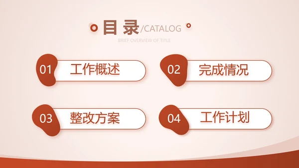 投资眼光和理财收益动态PPT模板