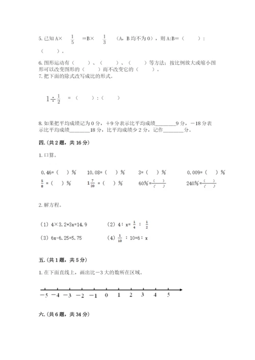 西师大版小升初数学模拟试卷必考题.docx