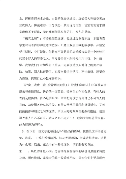 20xx年河南省中考语文真题试卷解析版