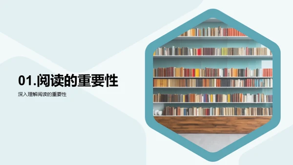 阅读俱乐部之旅