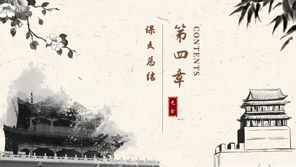 语文课件骆驼祥子插画文学读书分享教师说课PPT模板