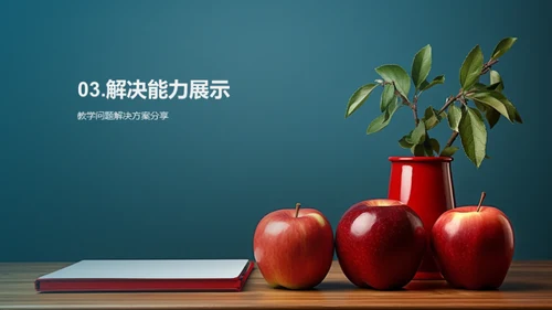 教育之道 教学心得