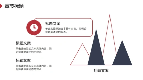 红蓝高级企业入职培训PPT模板