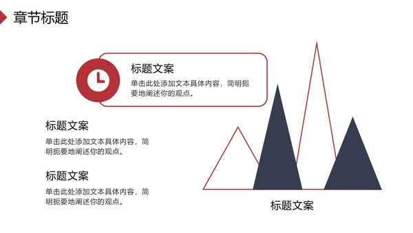 红蓝高级企业入职培训PPT模板