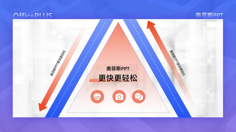 简约风循环关系1项PPT