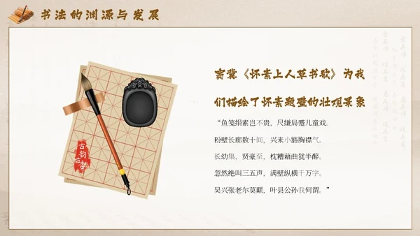 棕色中国风毛笔书法PPT模板书法培训