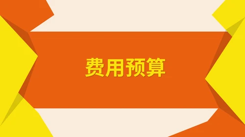 黄色扁平风年中购物商场促销销售策划方案PPT模板