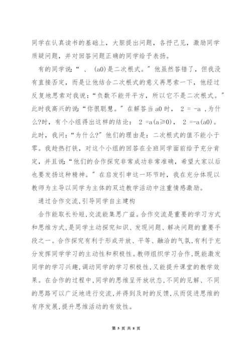 数学课堂中学生如何自主探索.docx