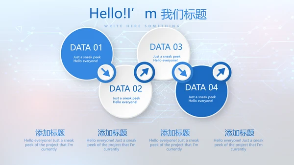 蓝色科技感公安科技信息化建设动态PPT