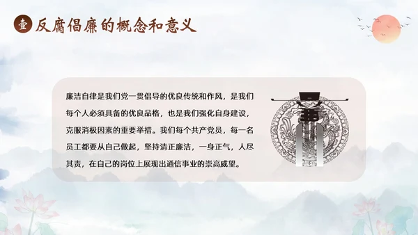 医院反腐医疗反腐医院反腐廉洁行医医院廉政党课清廉医院医德医风PPT课件