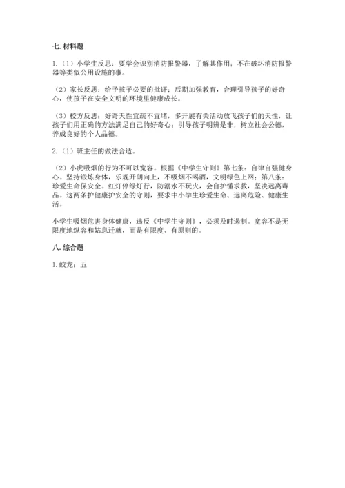 六年级下册道德与法治 《期末测试卷》带答案（预热题）.docx