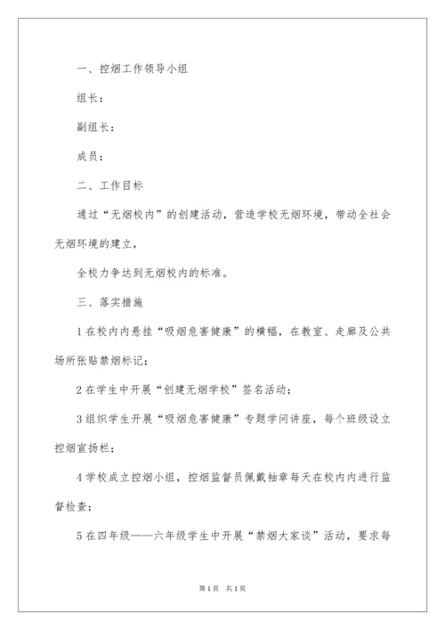 2022学校社会工作方案.docx