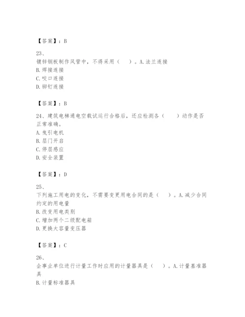 2024年一级建造师之一建机电工程实务题库含答案【预热题】.docx