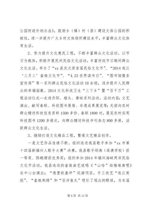 县科技局上半年工作报告材料.docx