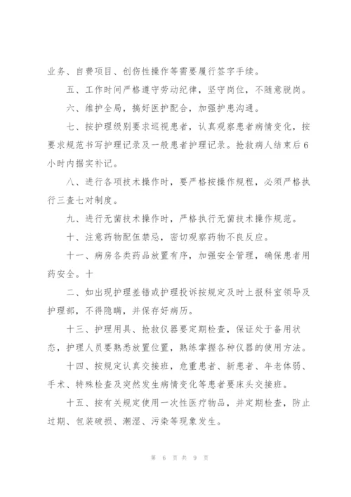 护理质量持续改进原因分析及整改措施.docx