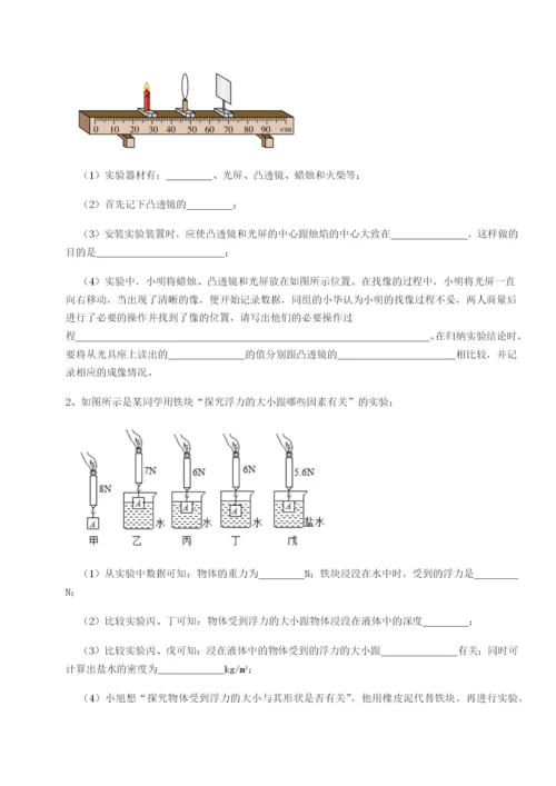 强化训练广东广州市广大附中物理八年级下册期末考试专项测评B卷（详解版）.docx