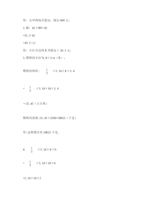 六年级小升初数学解决问题50道含完整答案【夺冠】.docx