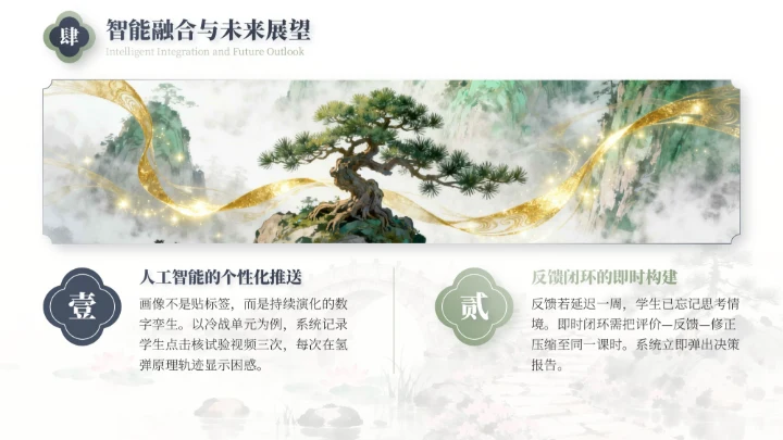 水墨中国风国庆历史课堂专题讲座PPT模板