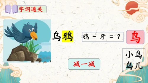 统编版语文一年级上册识字5《对韵歌》教学课件