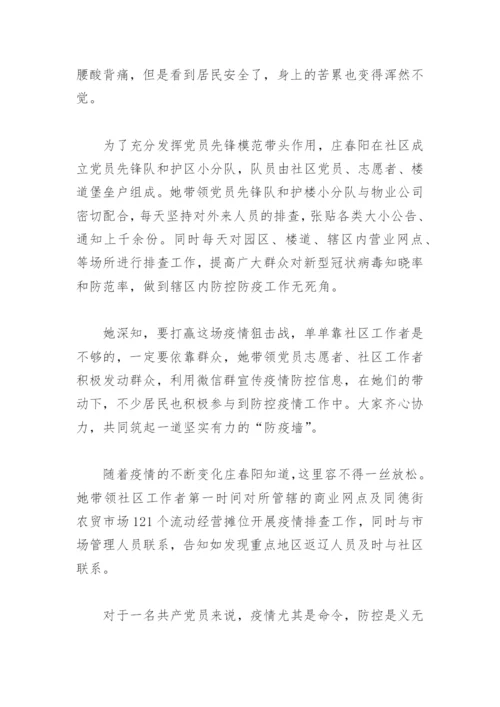 千名好支书事迹材料(精选12篇).docx