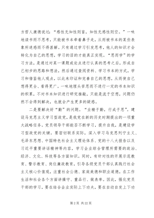 浅谈如何抓好学习型党组织建设.docx