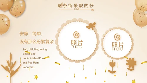 生日快乐生日派对纪念册相PPT