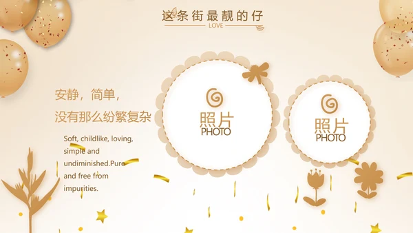 生日快乐生日派对纪念册相PPT