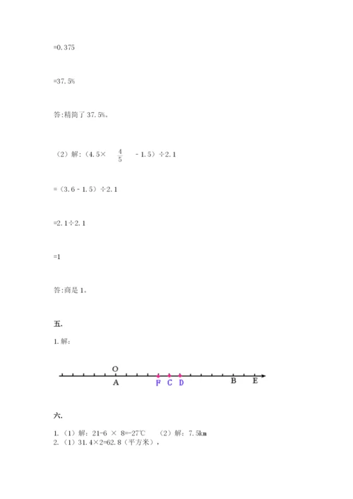 小升初数学综合练习试题精品（全国通用）.docx