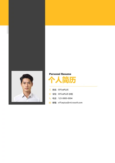 考古学毕业生简历套装简历封面（包含自荐信）