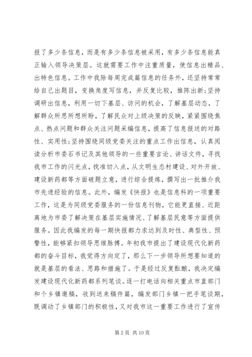 文秘上半年工作总结和下半年计划.docx