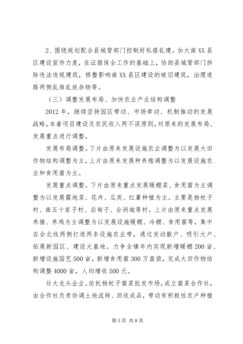 乡镇群众工作计划.docx