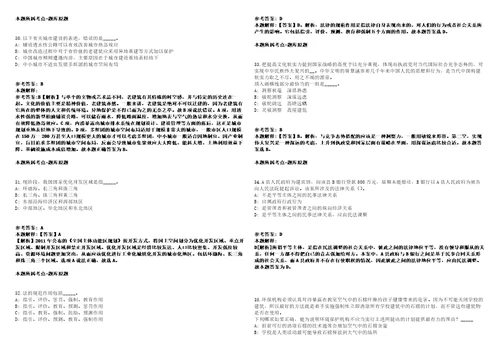 广西玉林市教育局直属学校赴南宁师范大学招聘教师79人模拟卷附答案解析第086期