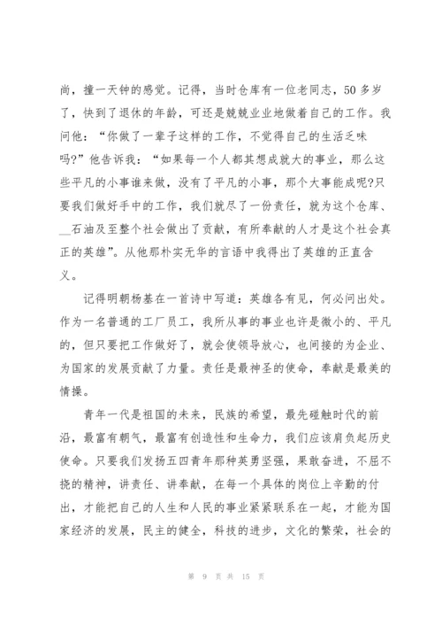 2022年五四青年节三分钟演讲稿.docx