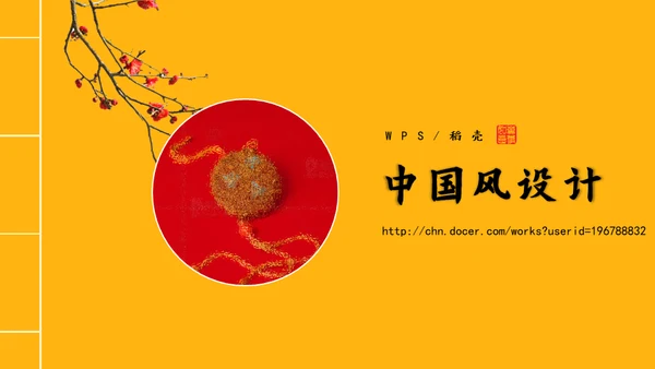 线装书籍风格故宫文化通用PPT模板