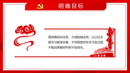 红色党建社会主义核心价值观党支部总结PPT