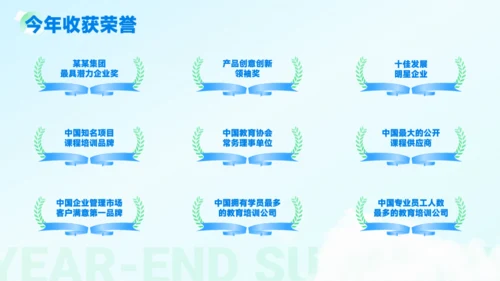 蓝绿轻盈年终总结商务模板