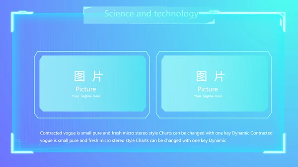 蓝色科技感公司软件介绍信息化科技商务动态PPT