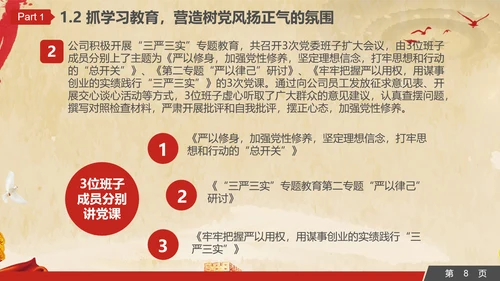 党政机关政府工作报告PPT模版