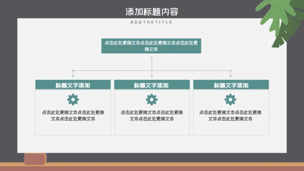 教育行业述职报告通用PPT模板