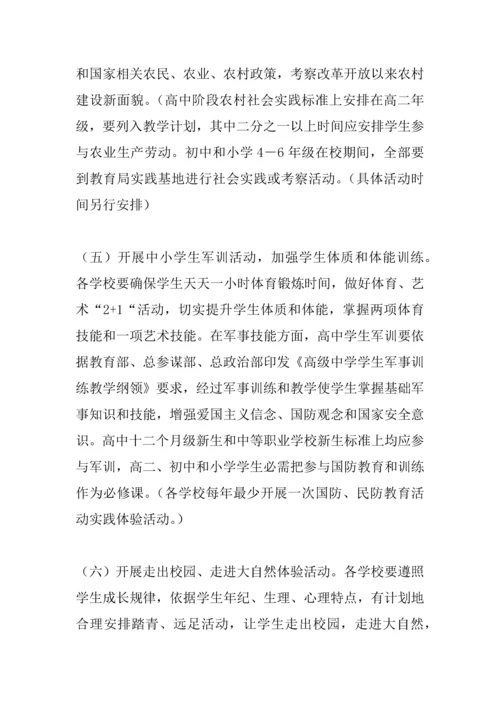 中学生社会实践活动实施专业方案.docx