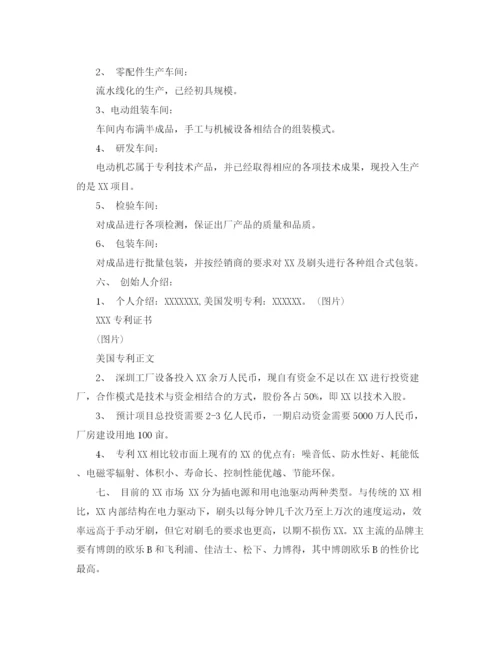 精编之车间考察报告范文3篇.docx