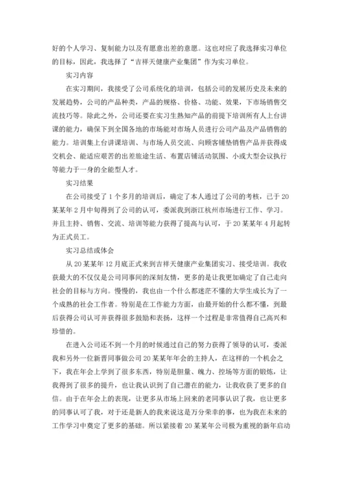 有关学生毕业实习报告模板合集九篇.docx