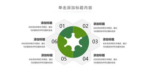 唯美新农村建设旅行日记乡村旅游PPT模板