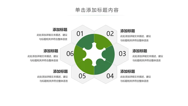 唯美新农村建设旅行日记乡村旅游PPT模板