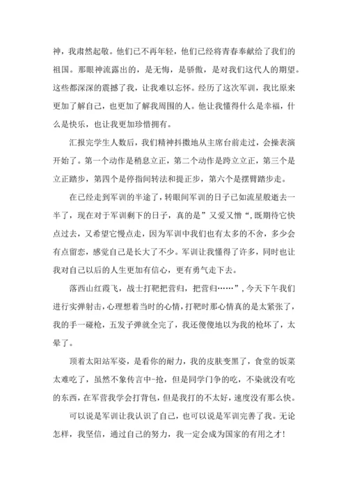热门大学军训心得体会汇总10篇.docx
