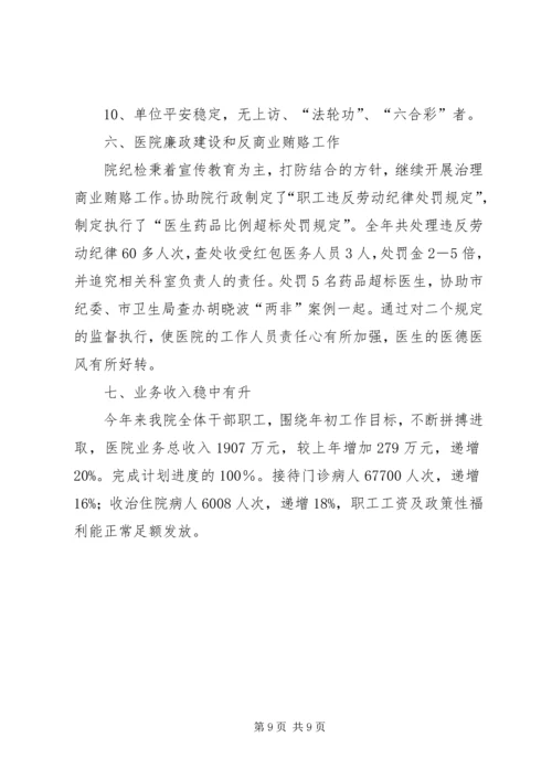 妇幼保健院全年情况报告 (2).docx