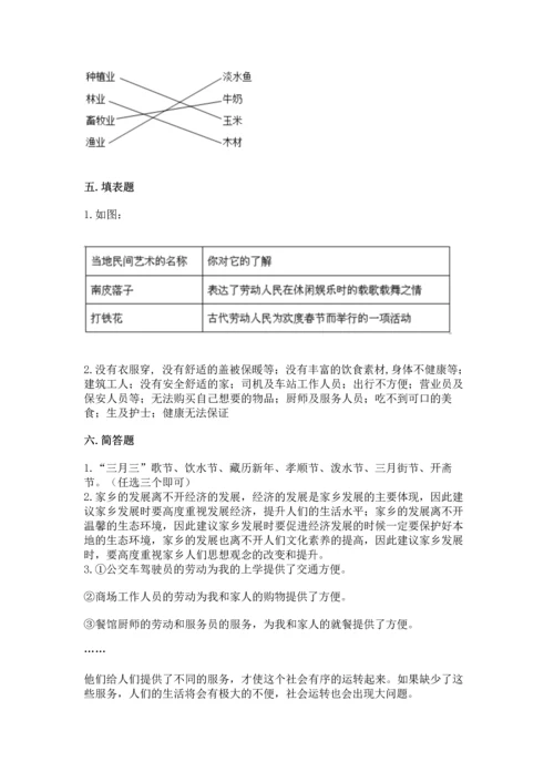 2023部编版四年级下册道德与法治期末测试卷附解析答案.docx