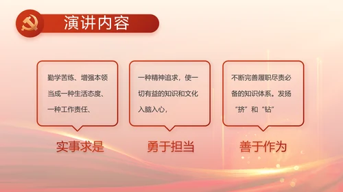 红色党建党支部述职报告汇报PPT党课