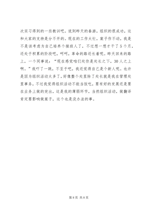 事业单位办公室工作总结范文.docx